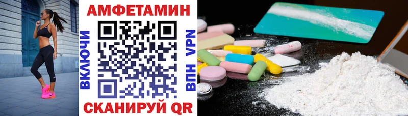 АМФ VHQ  Полысаево 