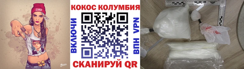 Кокаин Колумбийский  Полысаево 
