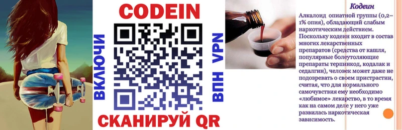 omg как зайти Полысаево Кодеин Purple Drank
