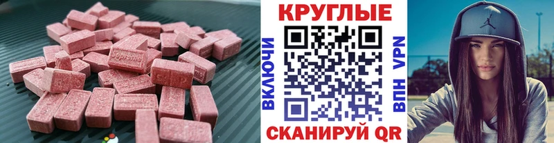 наркотики  Полысаево  Ecstasy 300 mg 