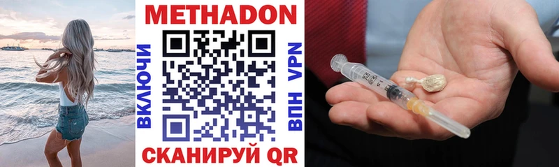Метадон кристалл  kraken ONION  Полысаево 